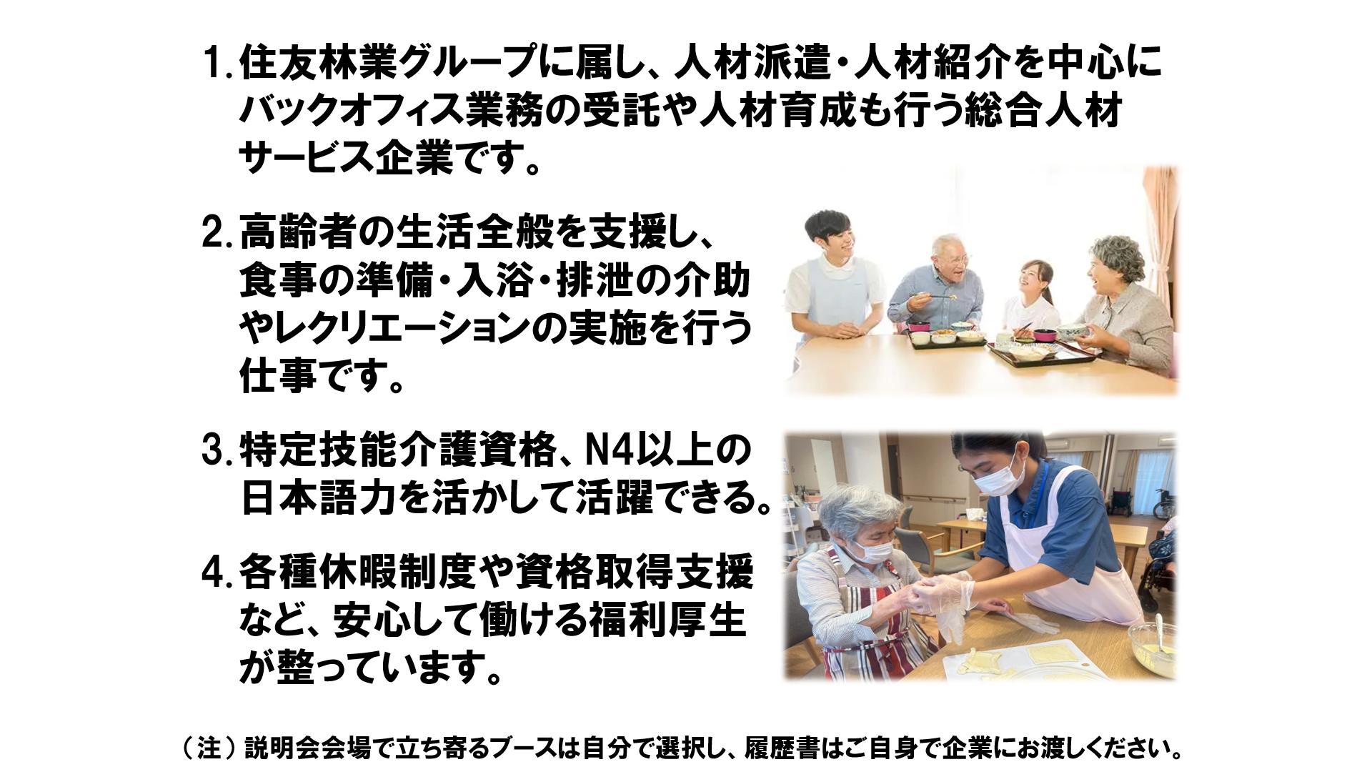 仕事、バイト、正社員